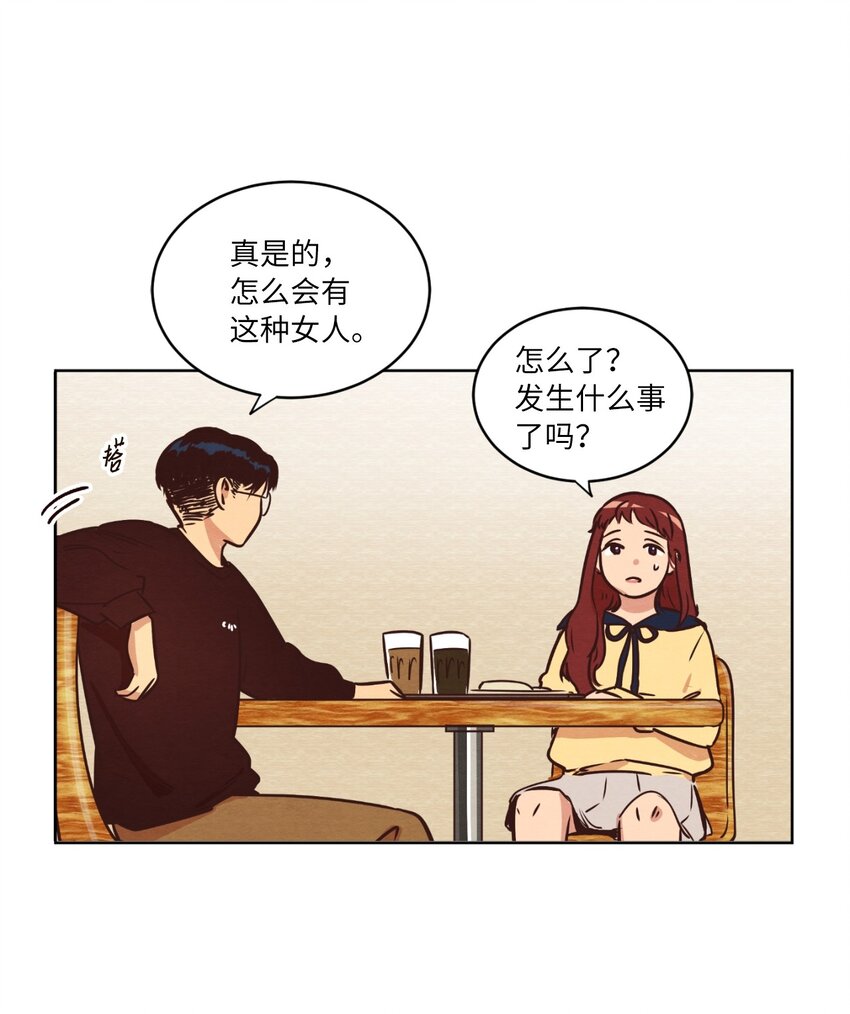 来我家玩吧！漫画,11 美梦还是噩梦1图
