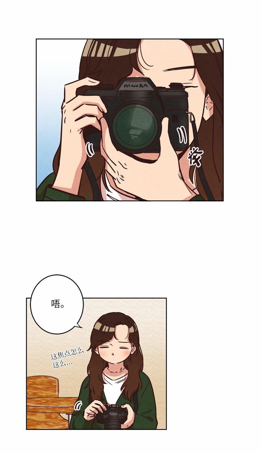 来我家玩吧！漫画,10 因爲咖啡2图