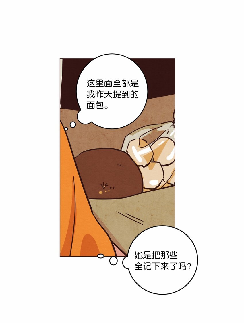 来我家玩吧！漫画,16 过分殷勤2图