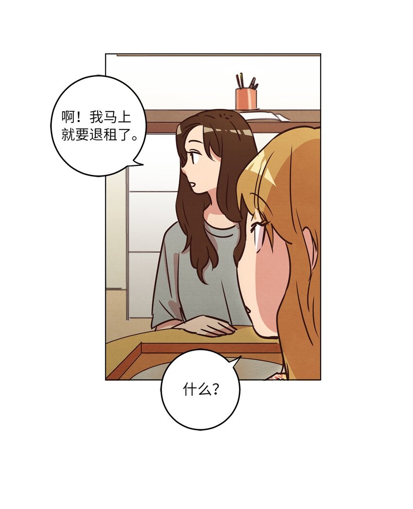 来我家玩吧！漫画,17 突然的旅行1图