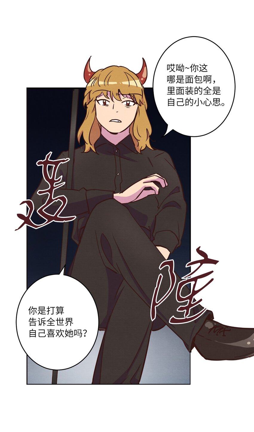 来我家玩吧！漫画,16 过分殷勤2图