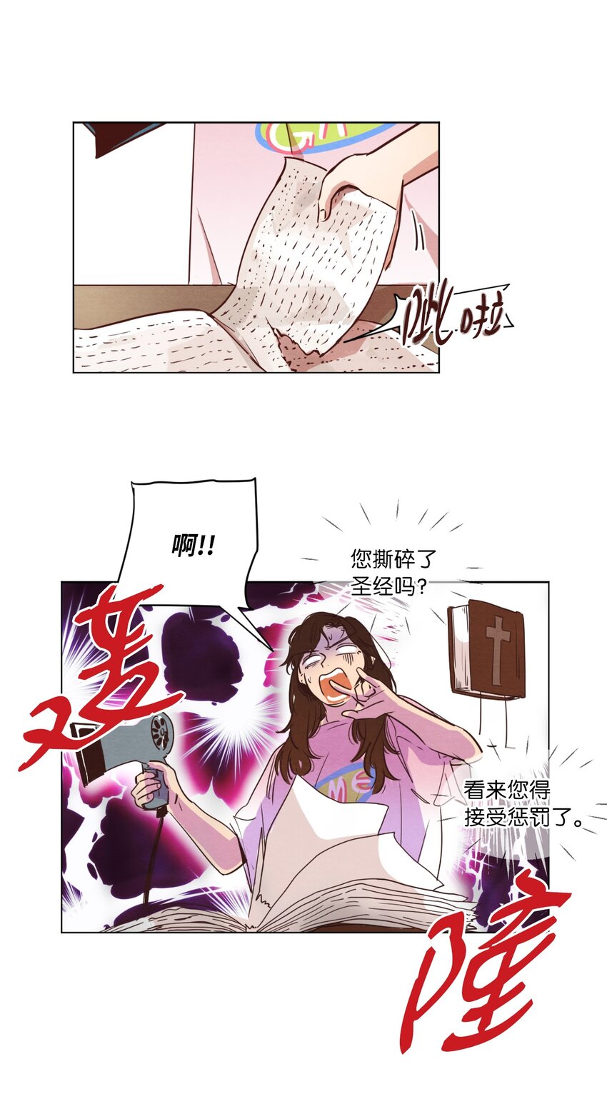 来我家玩吧！漫画,06 不知所踪的书1图
