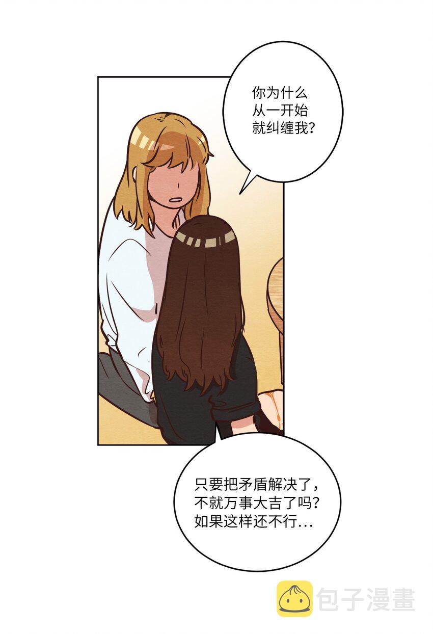 来我家玩吧！漫画,11 美梦还是噩梦2图