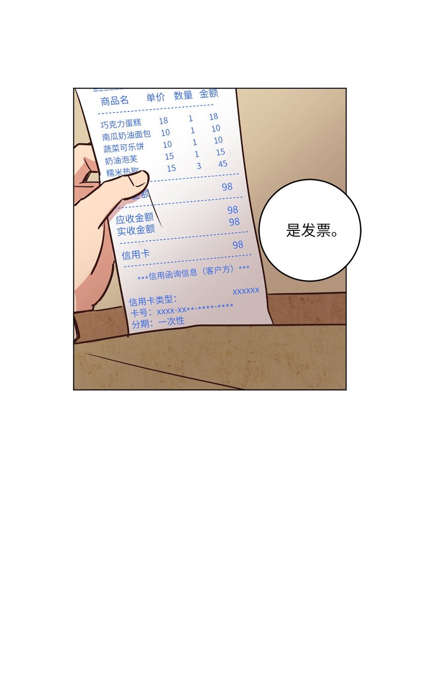 来我家玩吧！漫画,16 过分殷勤1图