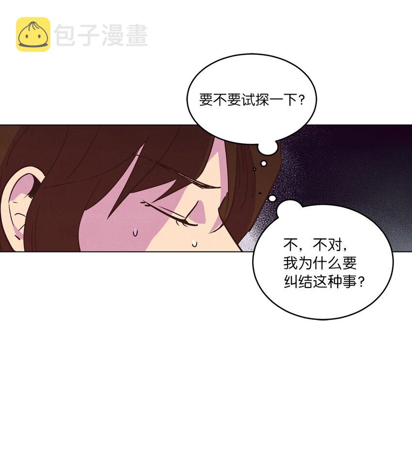来我家玩吧！漫画,17 突然的旅行1图