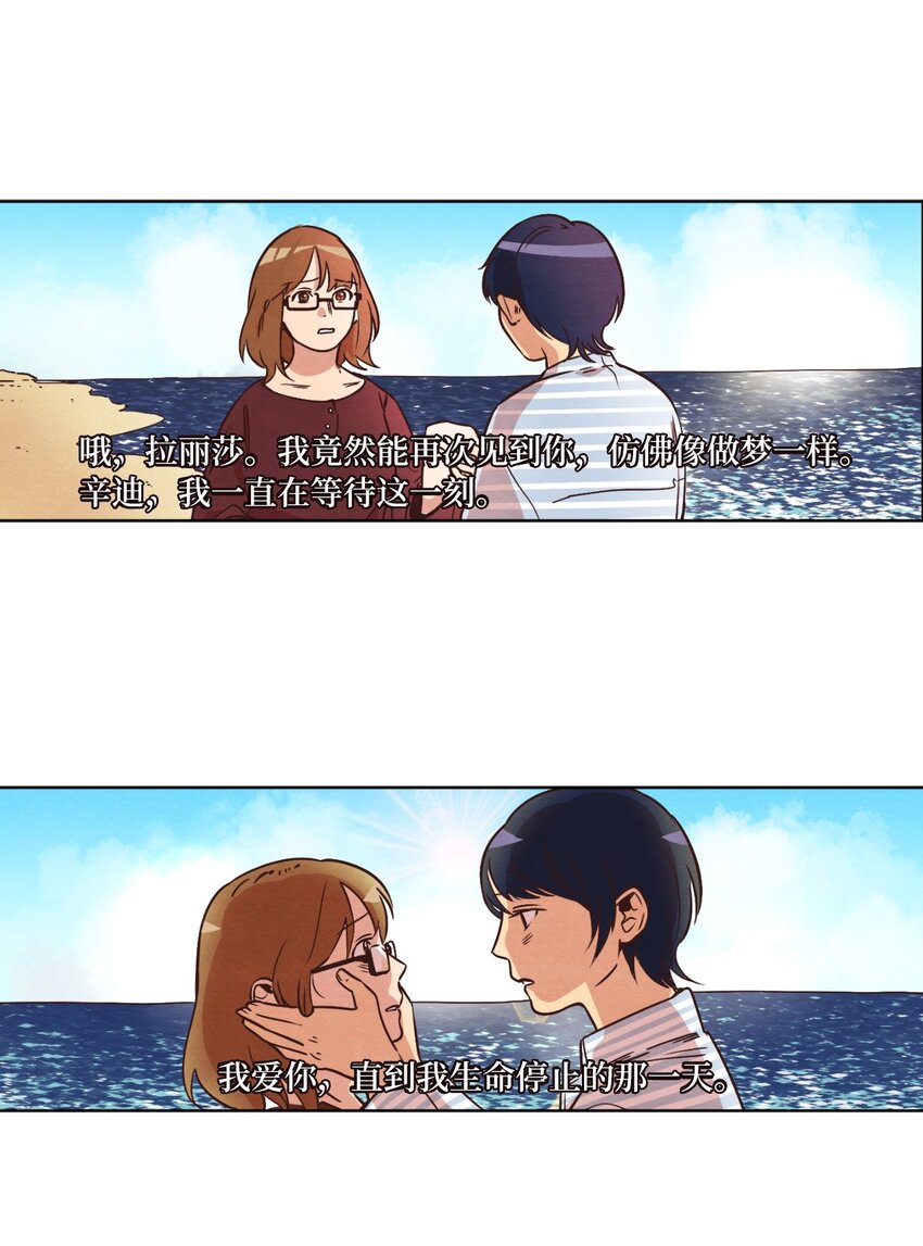 来我家玩吧！漫画,11 美梦还是噩梦1图
