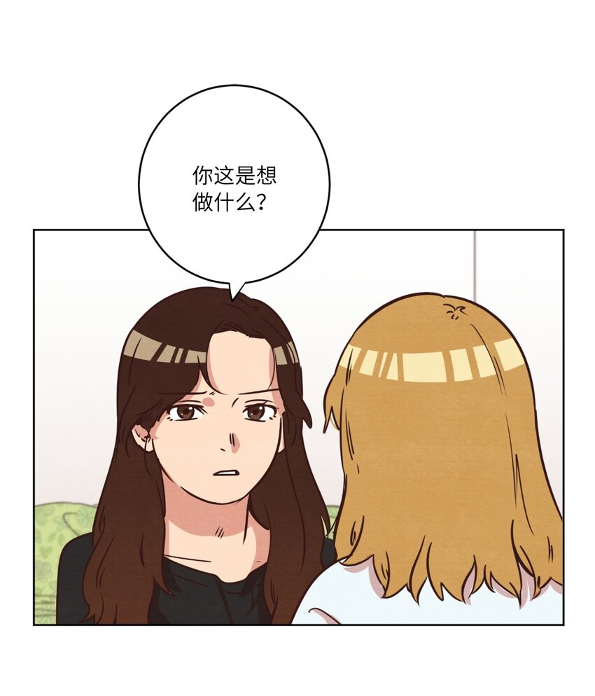 来我家玩吧！漫画,11 美梦还是噩梦2图