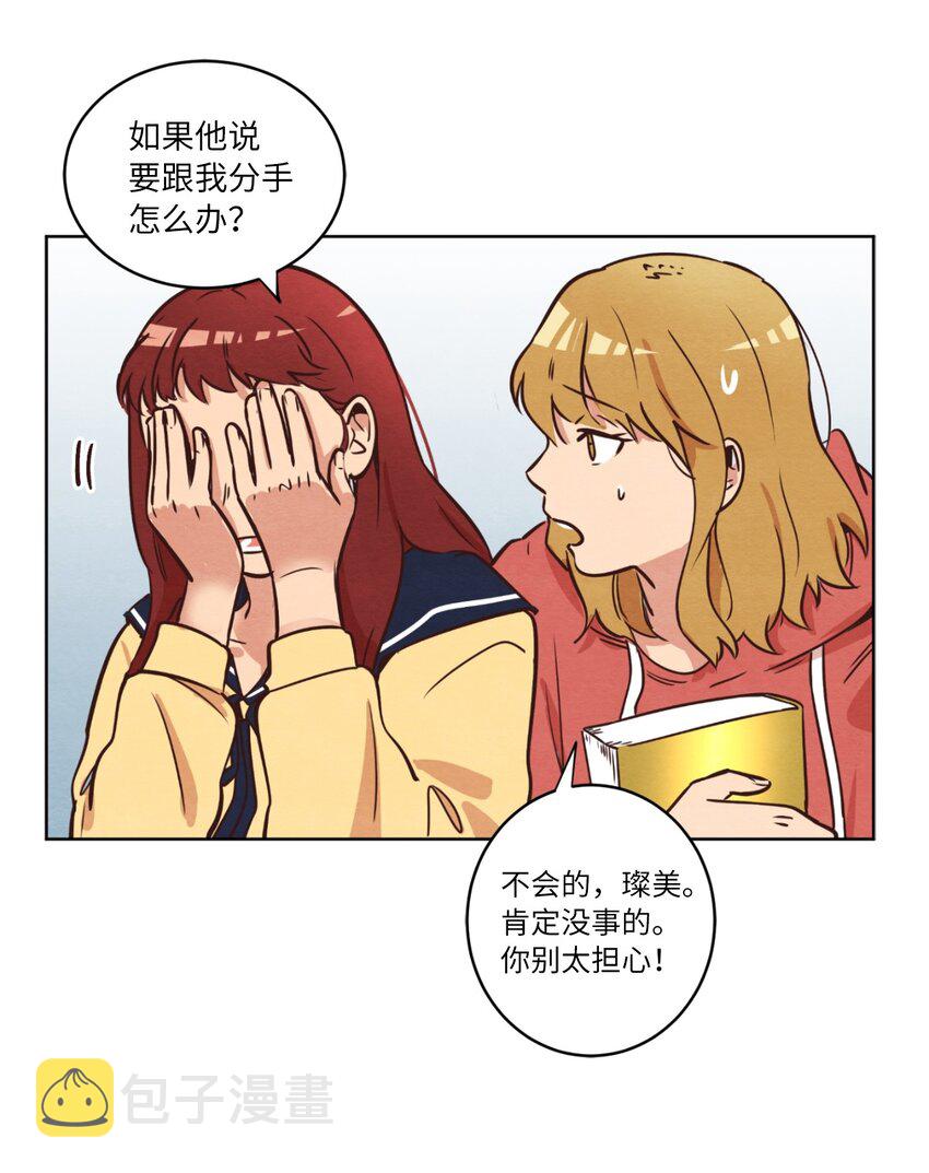 来我家玩吧！漫画,11 美梦还是噩梦2图