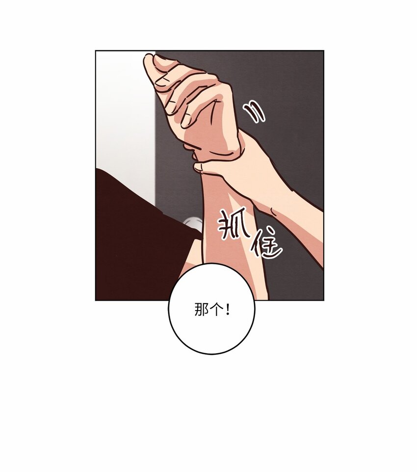 来我家玩吧！漫画,16 过分殷勤2图