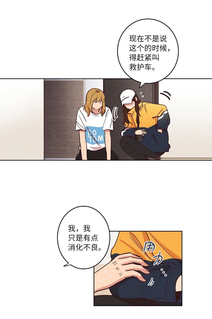 来我家玩吧！漫画,09 照顾生病的她1图