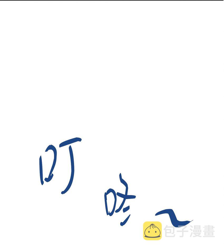 来我家玩吧！漫画,11 美梦还是噩梦1图