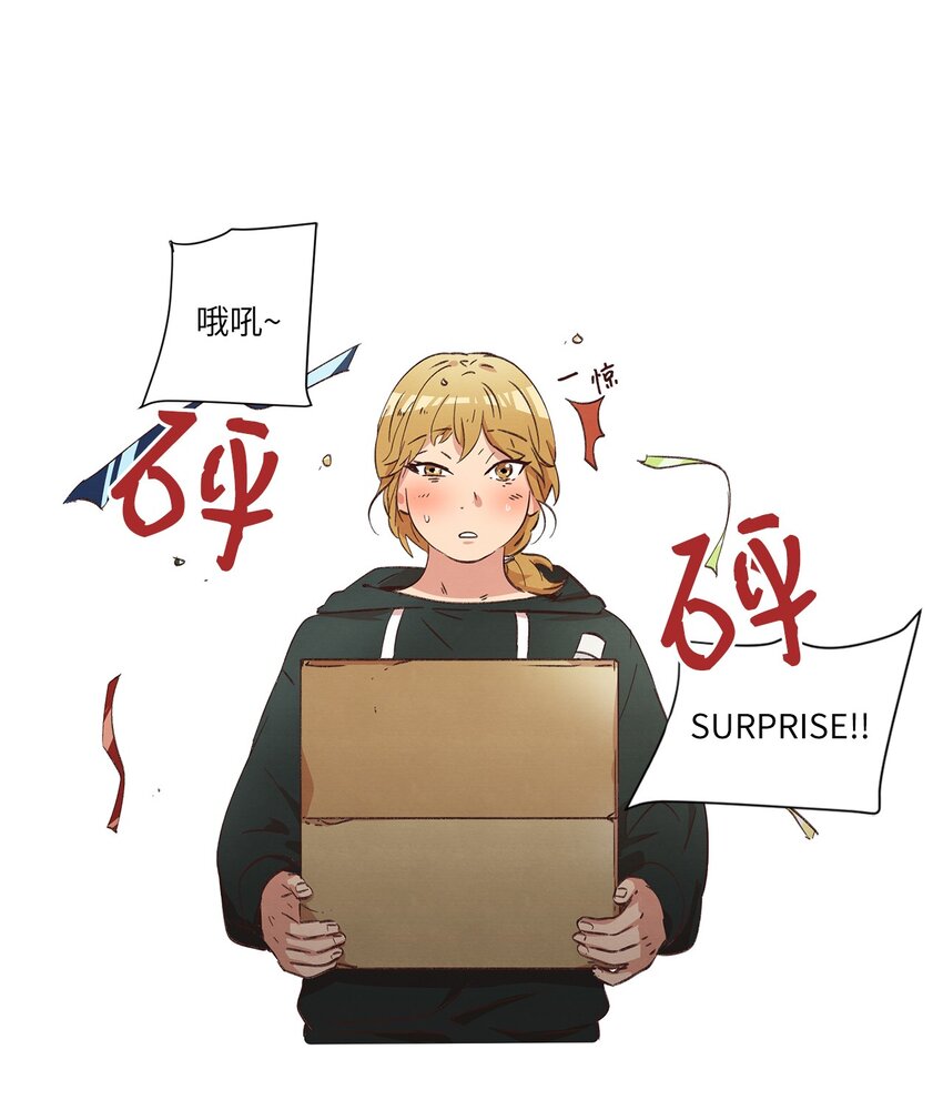 来我家玩吧！漫画,33 开始同居1图