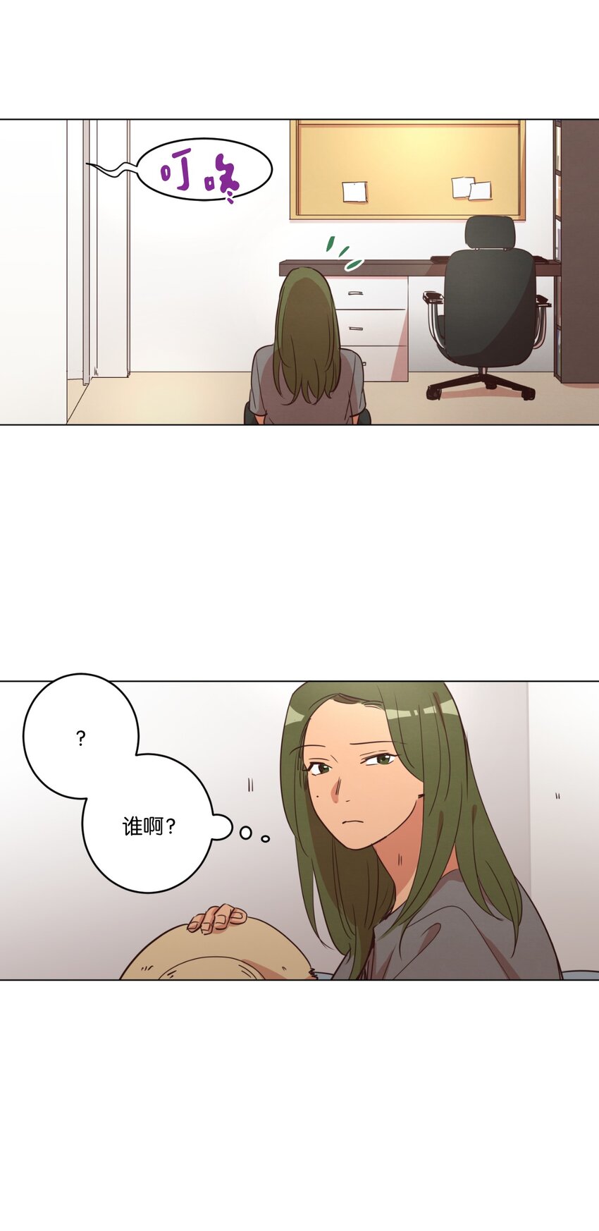 来我家玩吧！漫画,22 失魂落魄2图