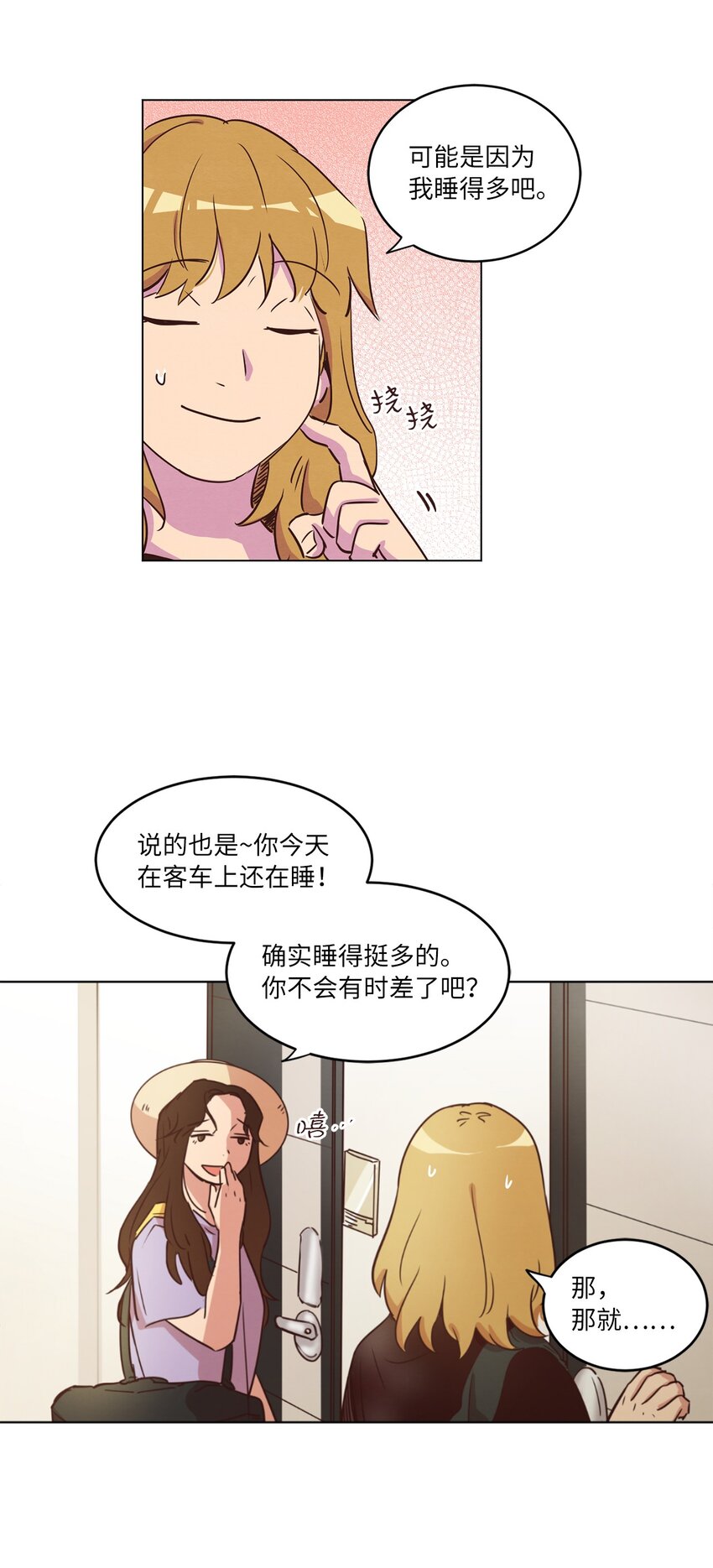 来我家玩吧！漫画,20 姐姐2图
