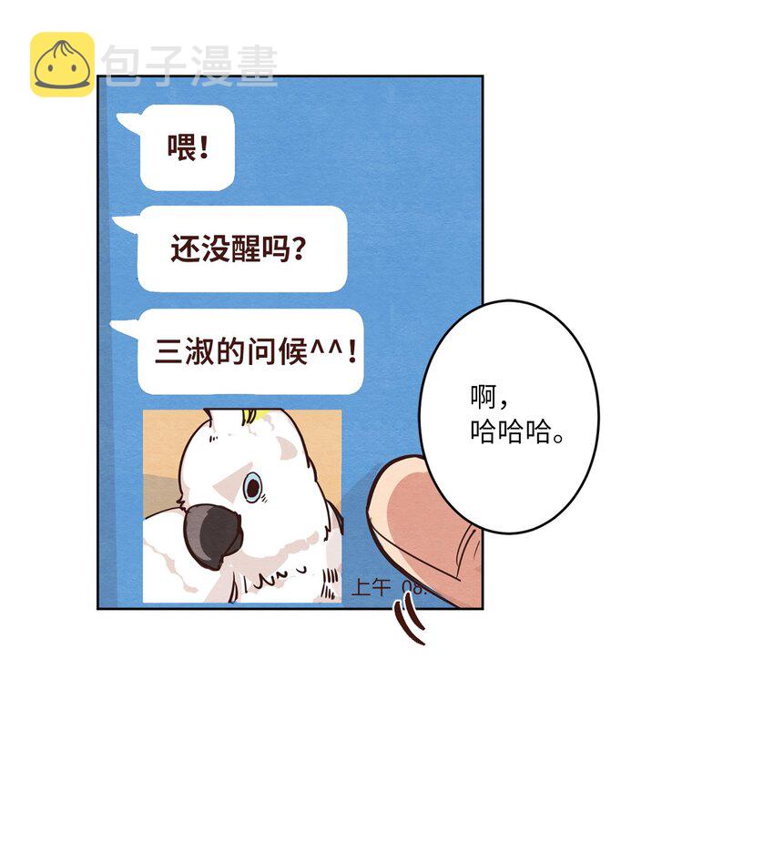 来我家玩吧！漫画,03 悔不当初2图