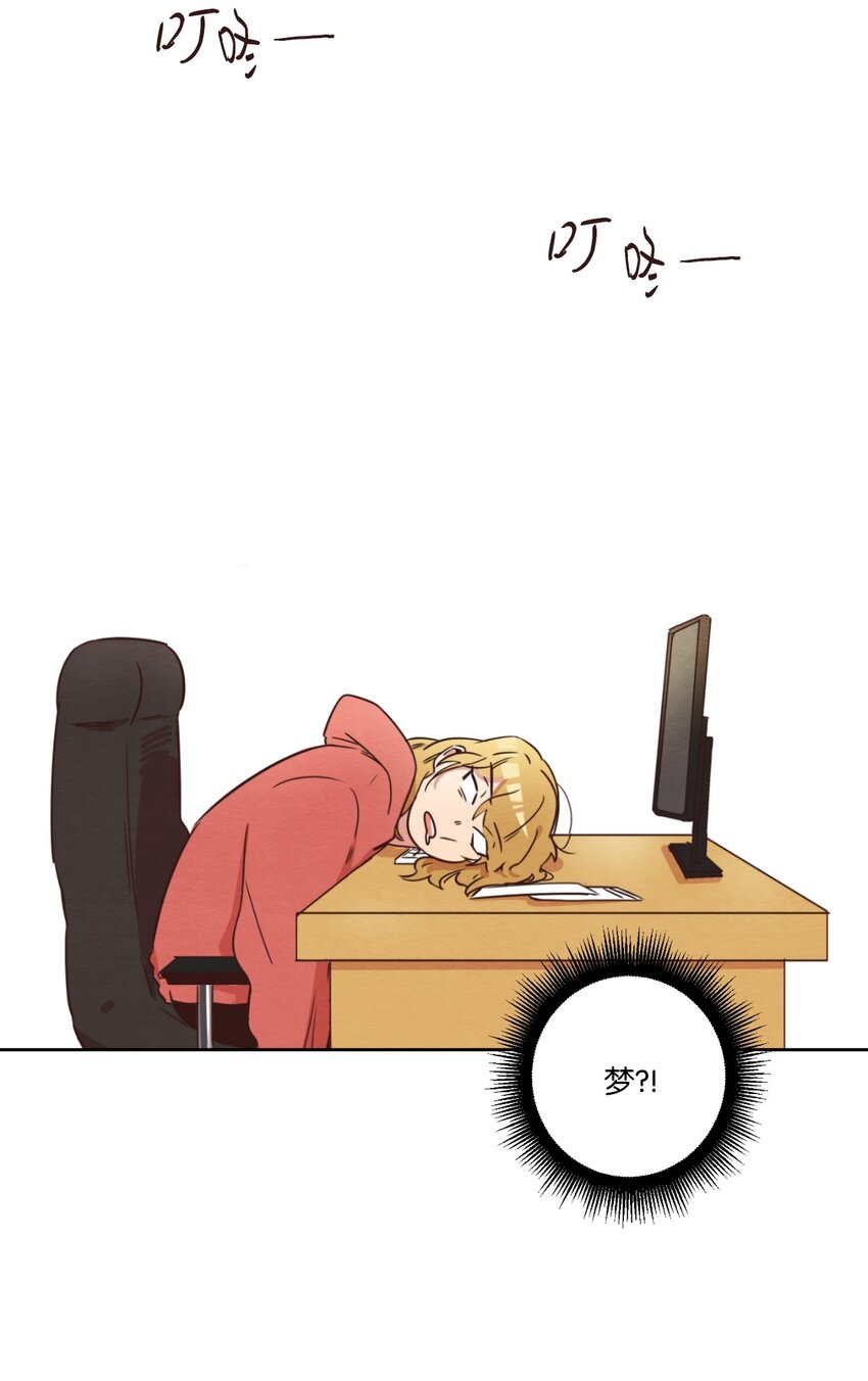 来我家玩吧！漫画,11 美梦还是噩梦1图