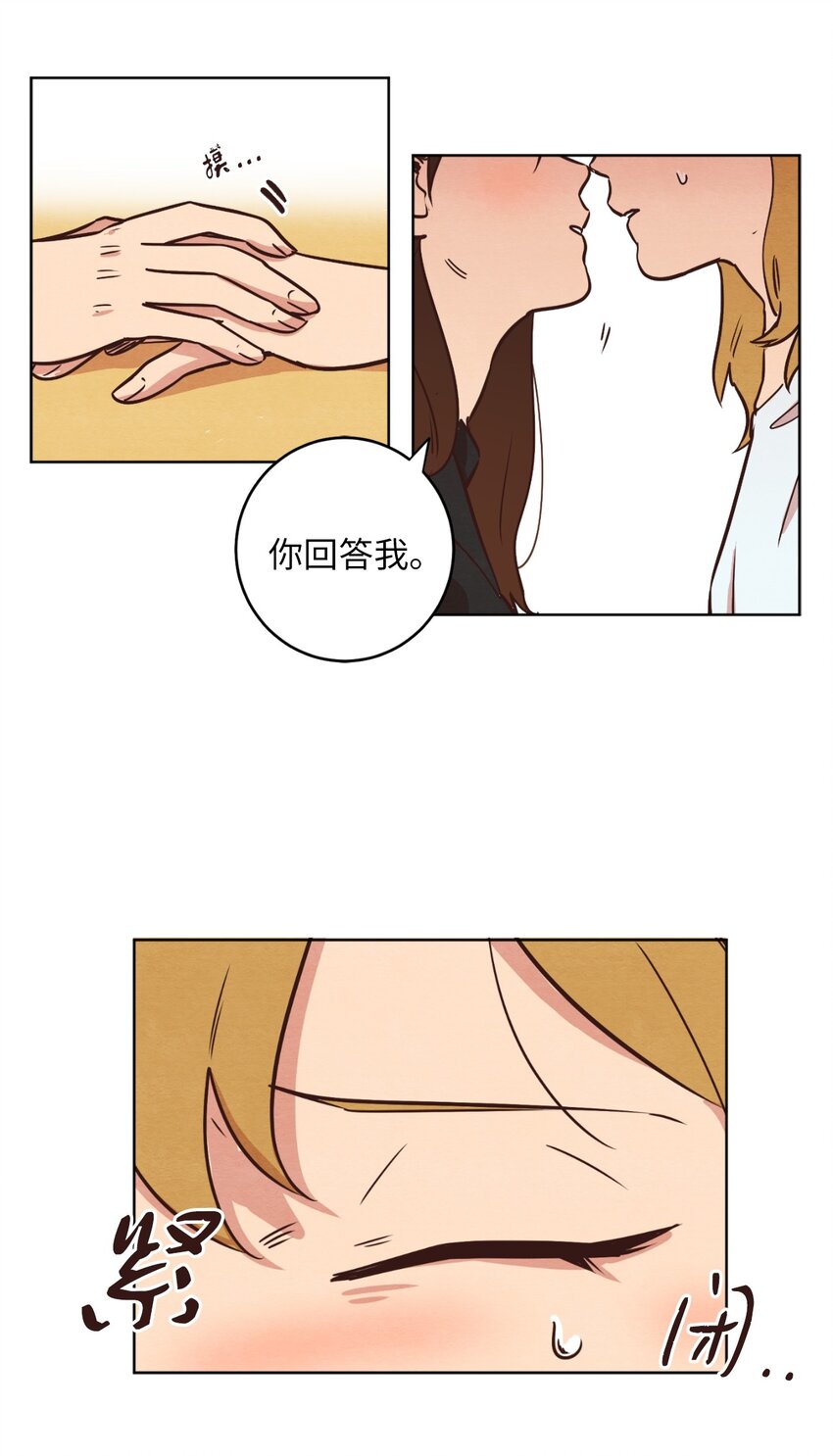 来我家玩吧！漫画,11 美梦还是噩梦2图