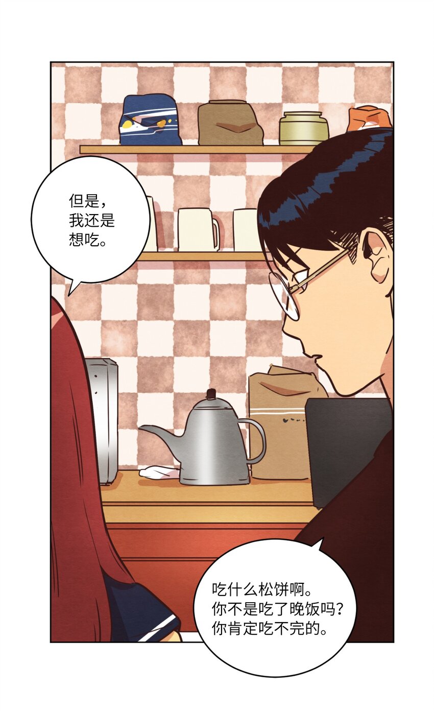 来我家玩吧！漫画,11 美梦还是噩梦2图