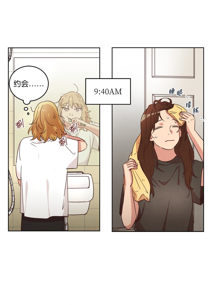 来我家玩吧！漫画,29 万事顺遂2图