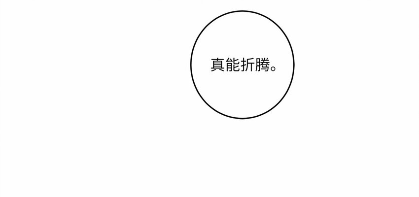 来我家玩吧！漫画,10 因爲咖啡1图