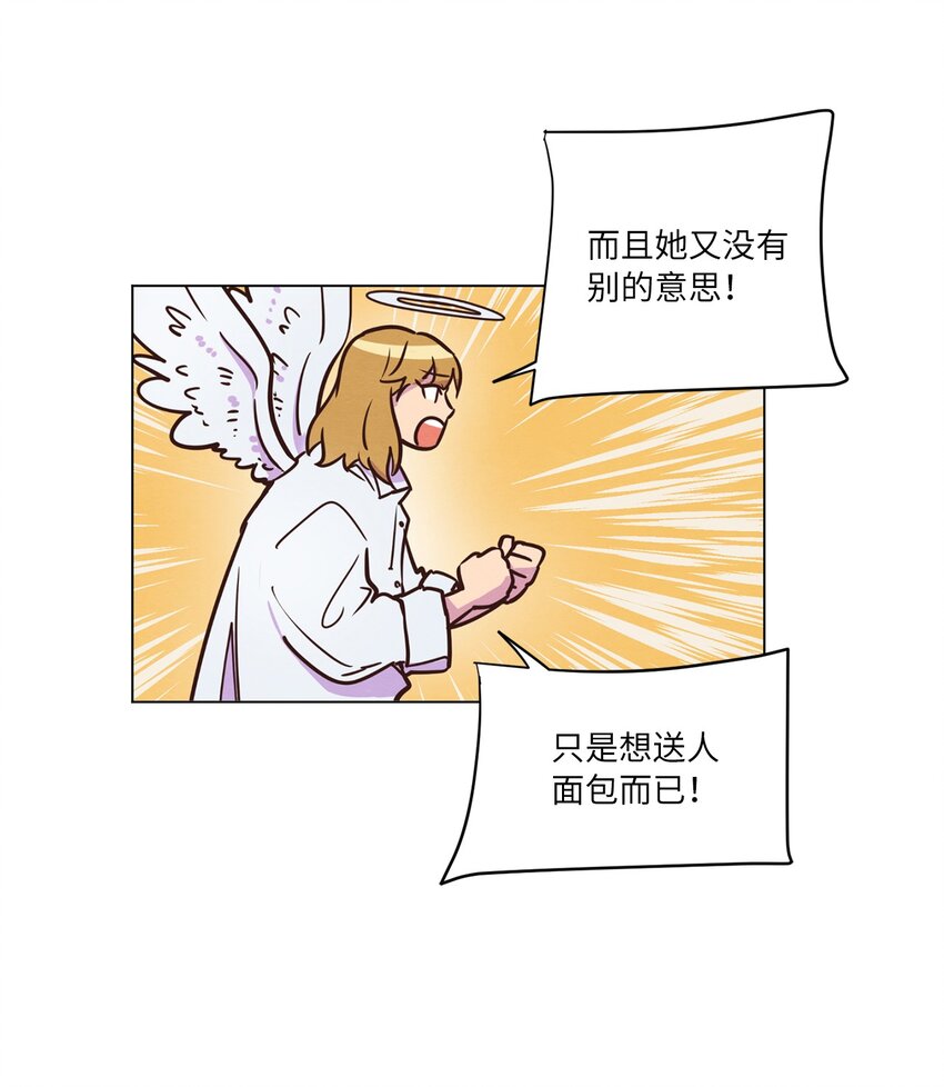 来我家玩吧！漫画,16 过分殷勤1图