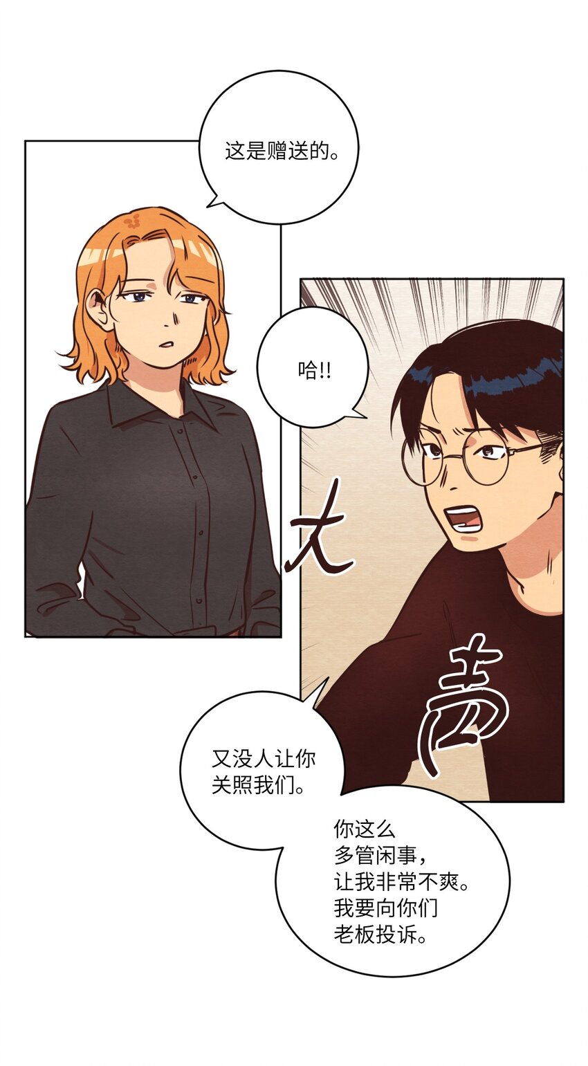 来我家玩吧！漫画,11 美梦还是噩梦1图
