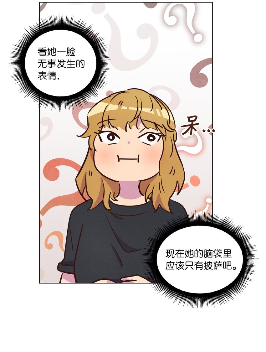 来我家玩吧！漫画,17 突然的旅行2图