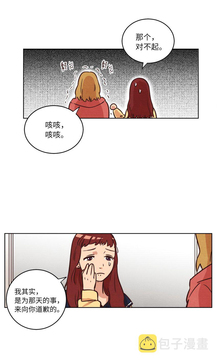 来我家玩吧！漫画,11 美梦还是噩梦1图