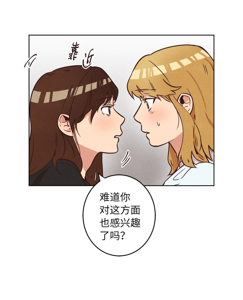来我家玩吧！漫画,11 美梦还是噩梦1图