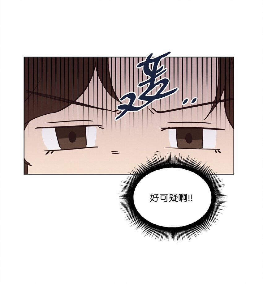 来我家玩吧！漫画,17 突然的旅行2图