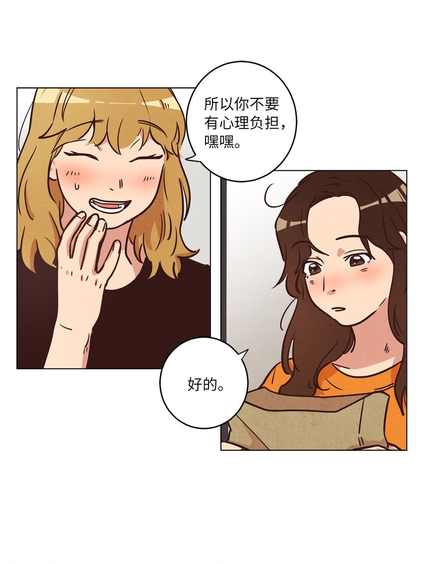 来我家玩吧！漫画,16 过分殷勤1图