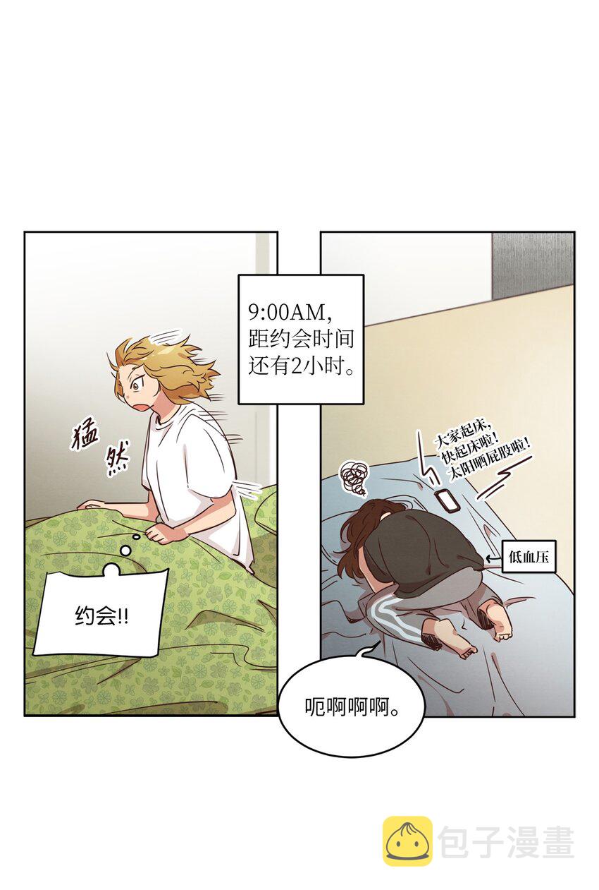 来我家玩吧！漫画,29 万事顺遂1图
