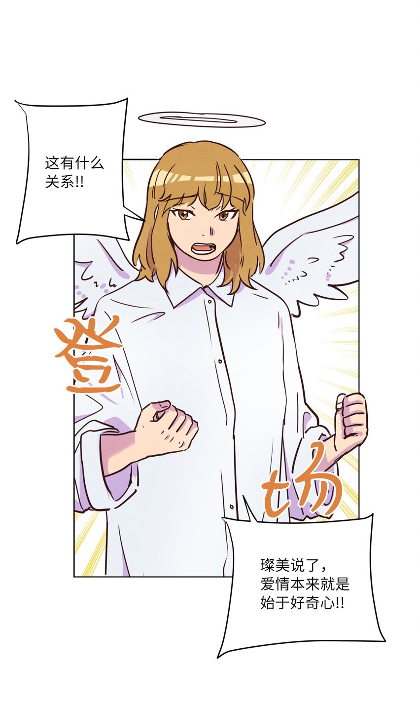 来我家玩吧！漫画,16 过分殷勤2图