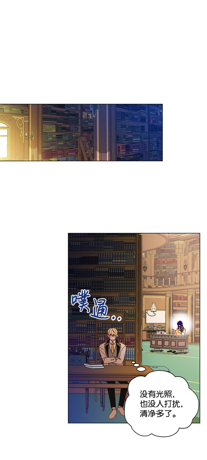 伊莲娜·埃沃的观察日志漫画,7 成爲课题搭档2图