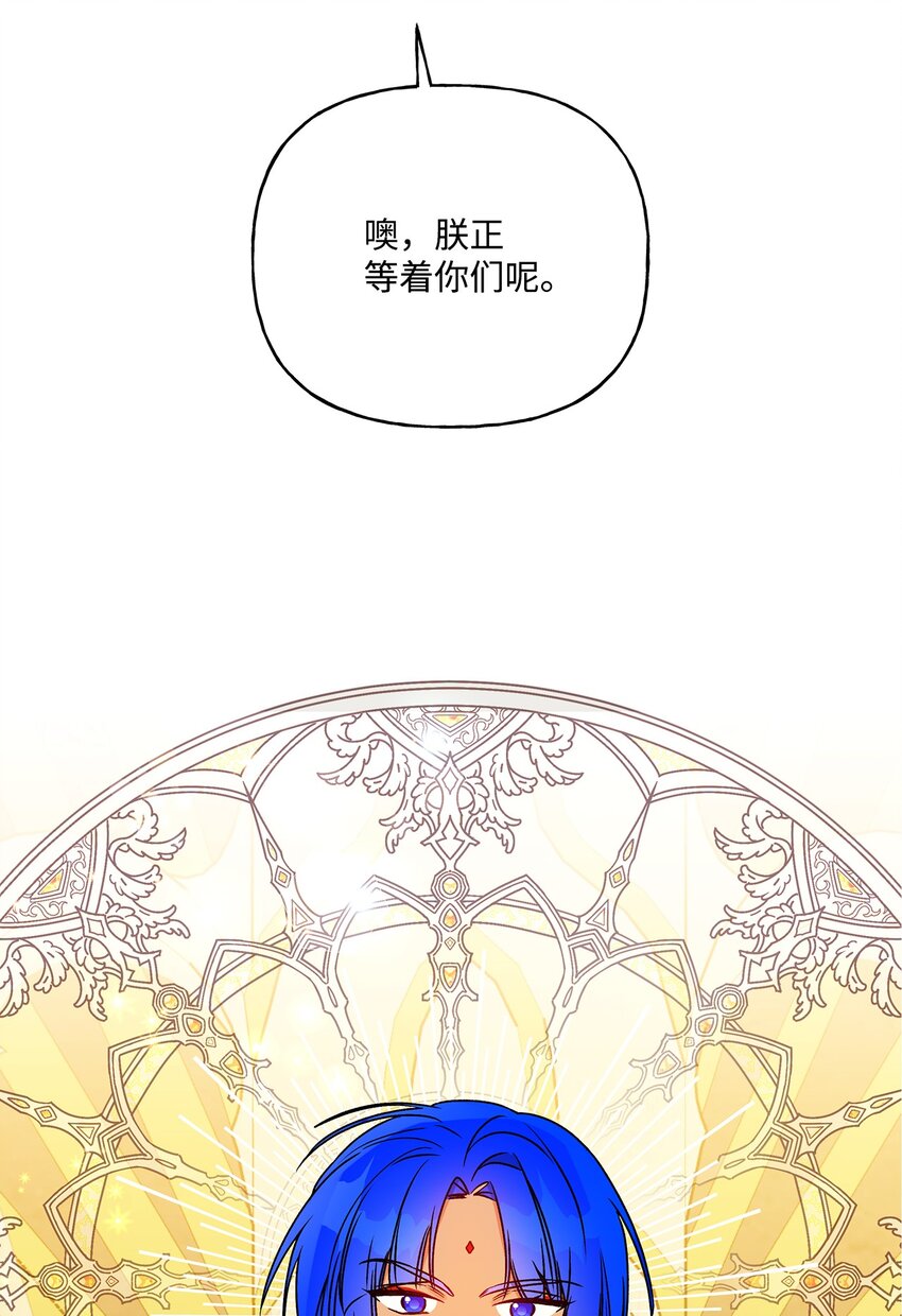 伊莲娜·埃沃的观察日志漫画,61 太阳花般的男人2图