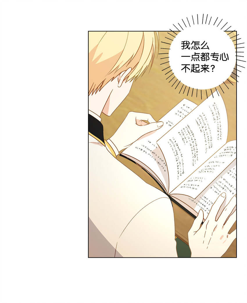 伊莲娜·埃沃的观察日志漫画,7 成爲课题搭档1图