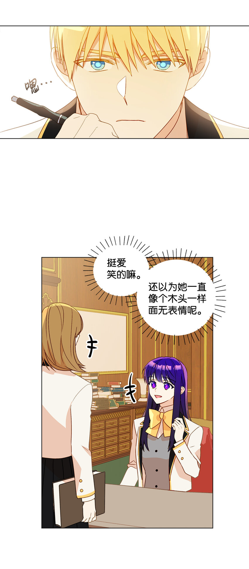 伊莲娜·埃沃的观察日志漫画,7 成爲课题搭档1图