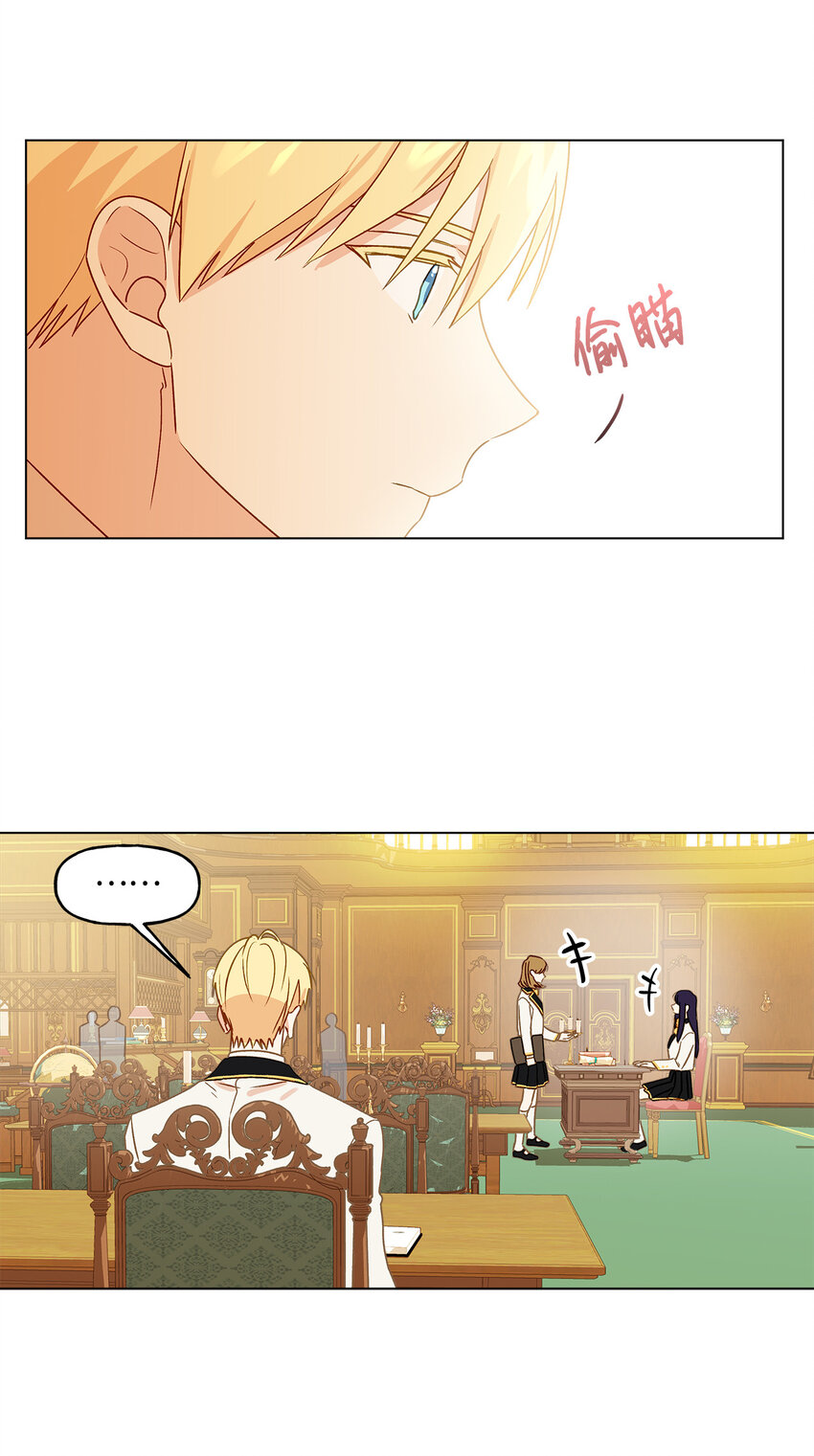 伊莲娜·埃沃的观察日志漫画,7 成爲课题搭档2图