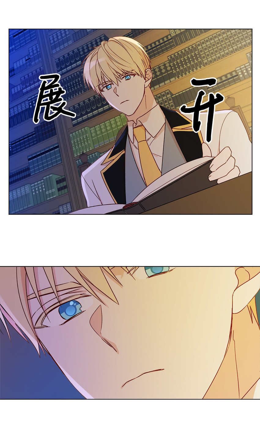 伊莲娜·埃沃的观察日志漫画,7 成爲课题搭档1图