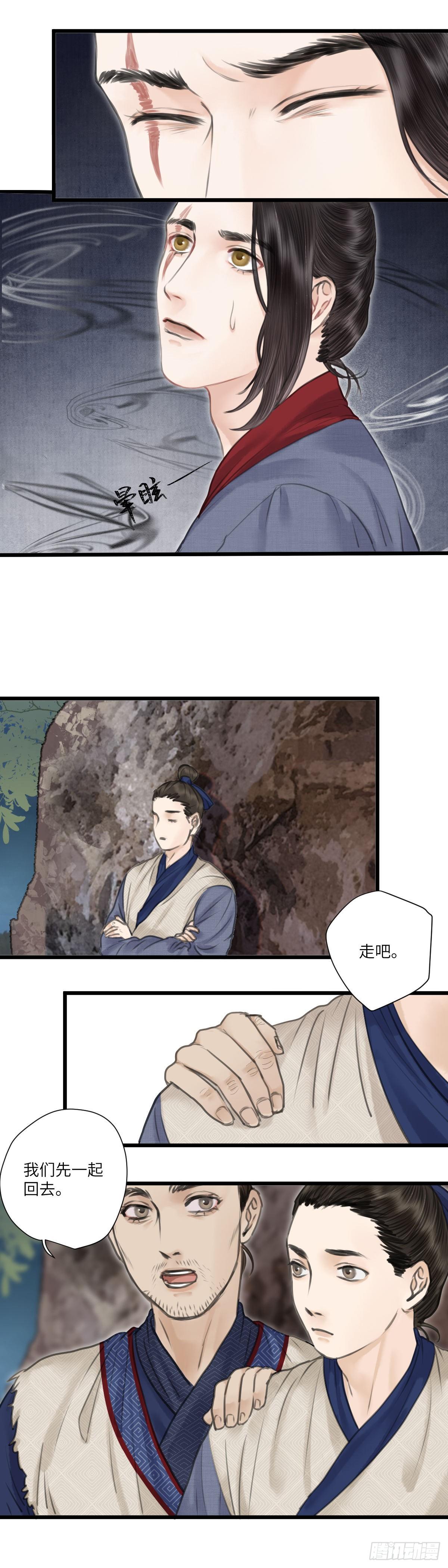 玄月照远山漫画,第十五话 他的秘密（上）2图