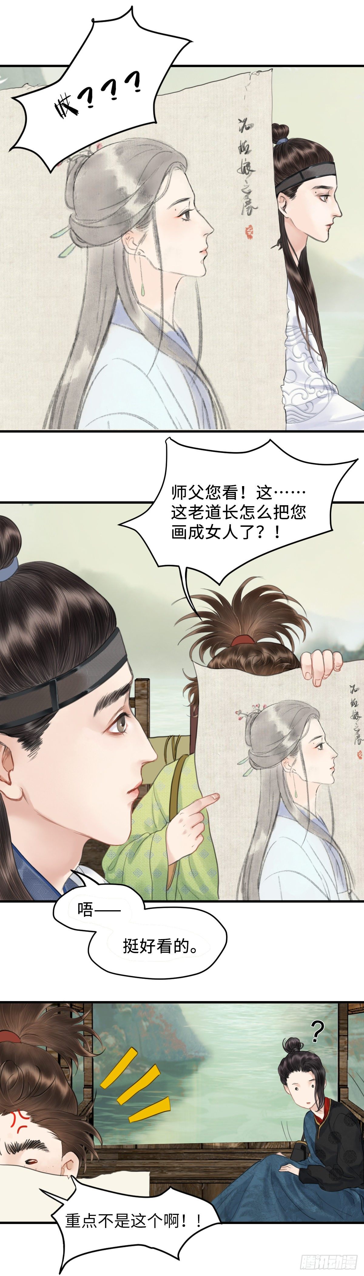 玄月照远山漫画,第三话 沈姑娘2图