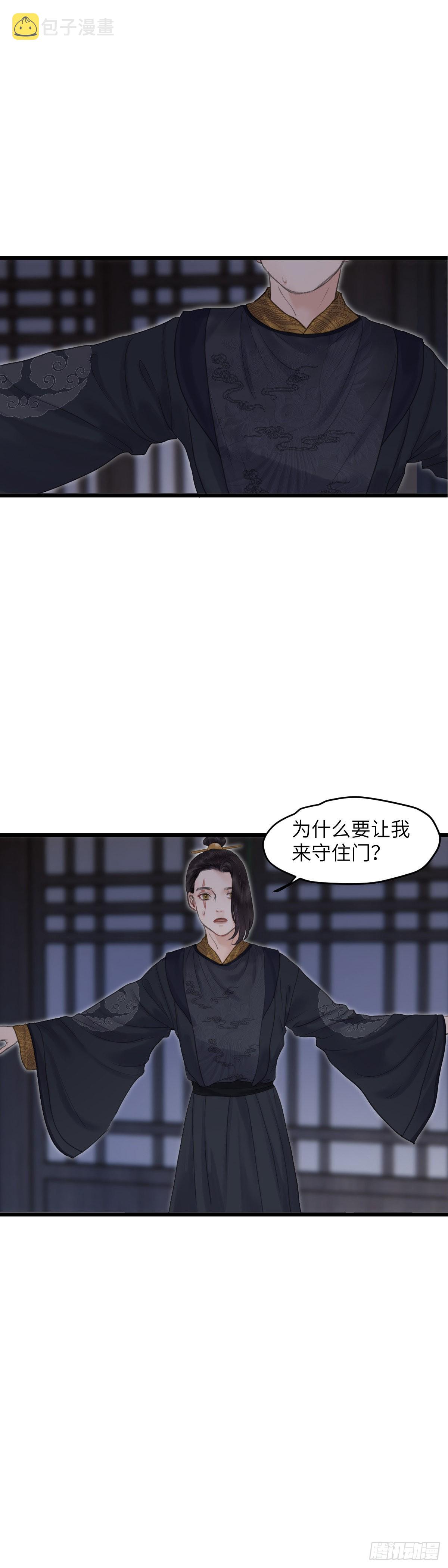 玄月的照片漫画,第五十一话 魂无归处 （中）2图