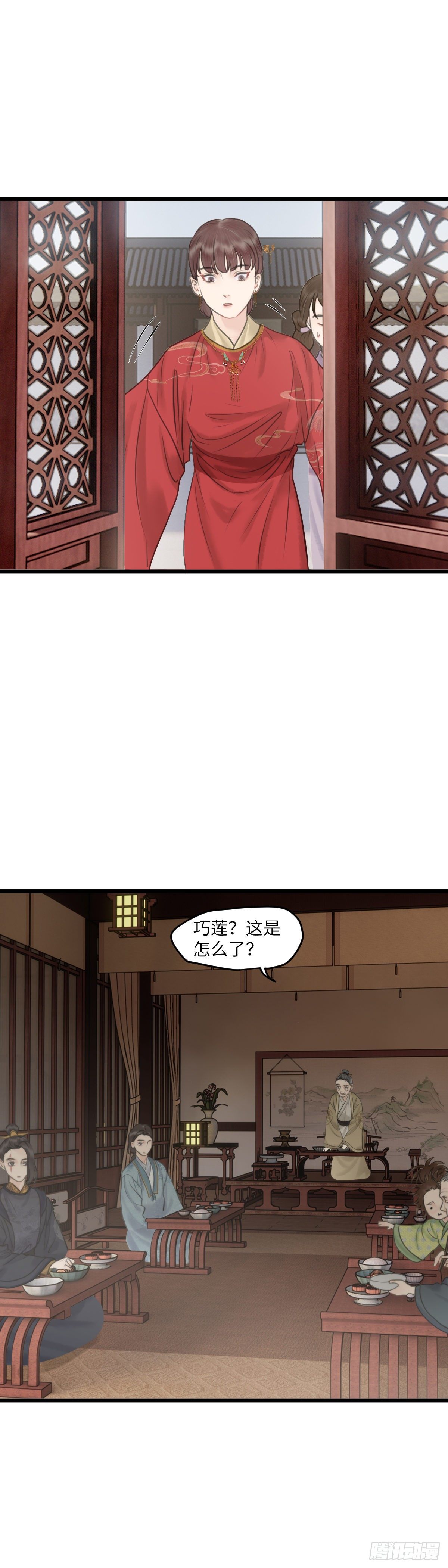 玄月法研漫画,第四十五话  噩梦的源头（中）2图