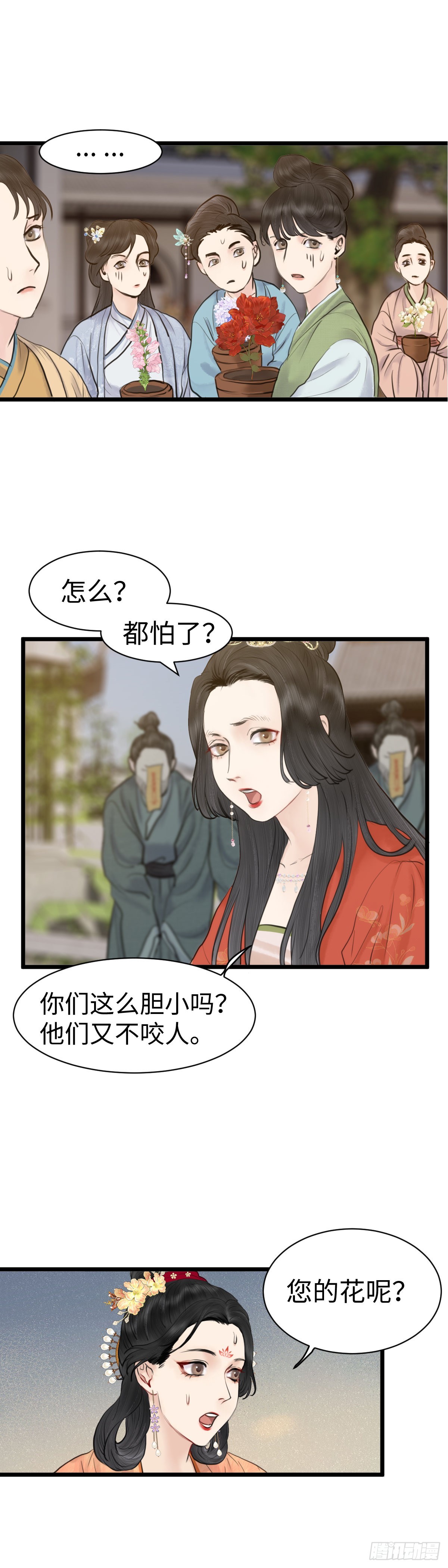 玄月玥小说漫画,第六十三话 知府之女1图