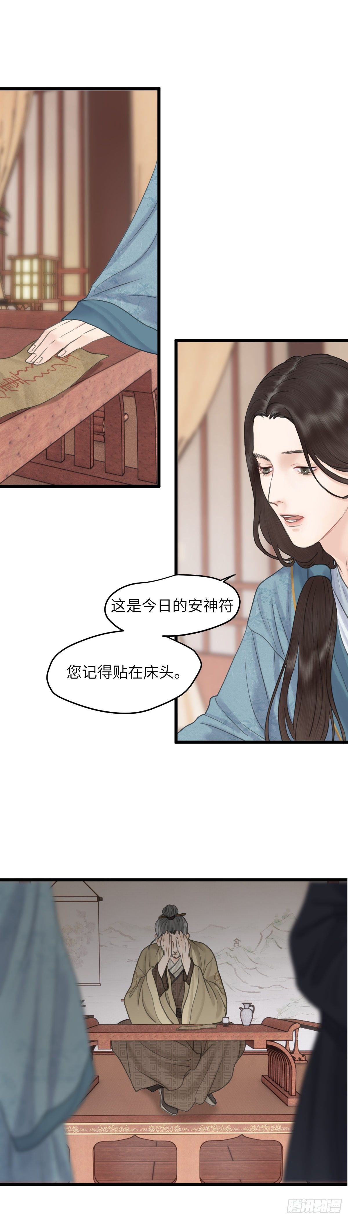 玄月玥全文免费阅读漫画,第四十八话  夫人（中）2图