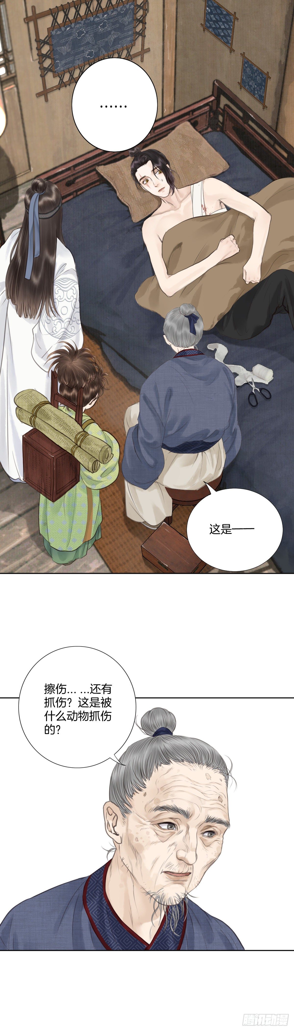 玄月照玉漫画,第四话 桃花村1图