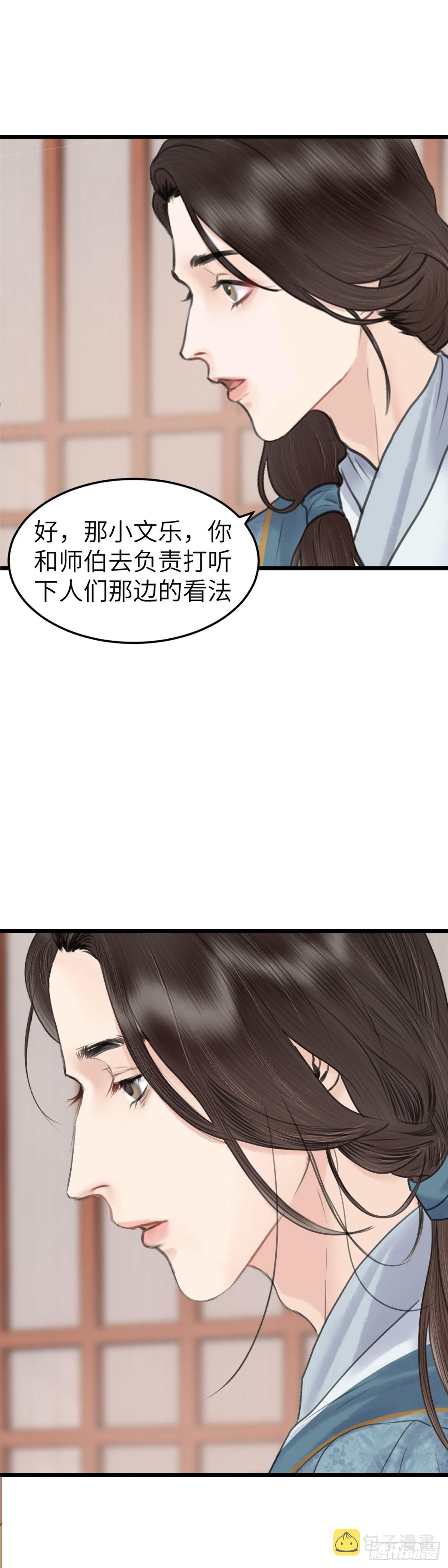 玄月眉的图片漫画,第五十六话  兄弟（上）2图