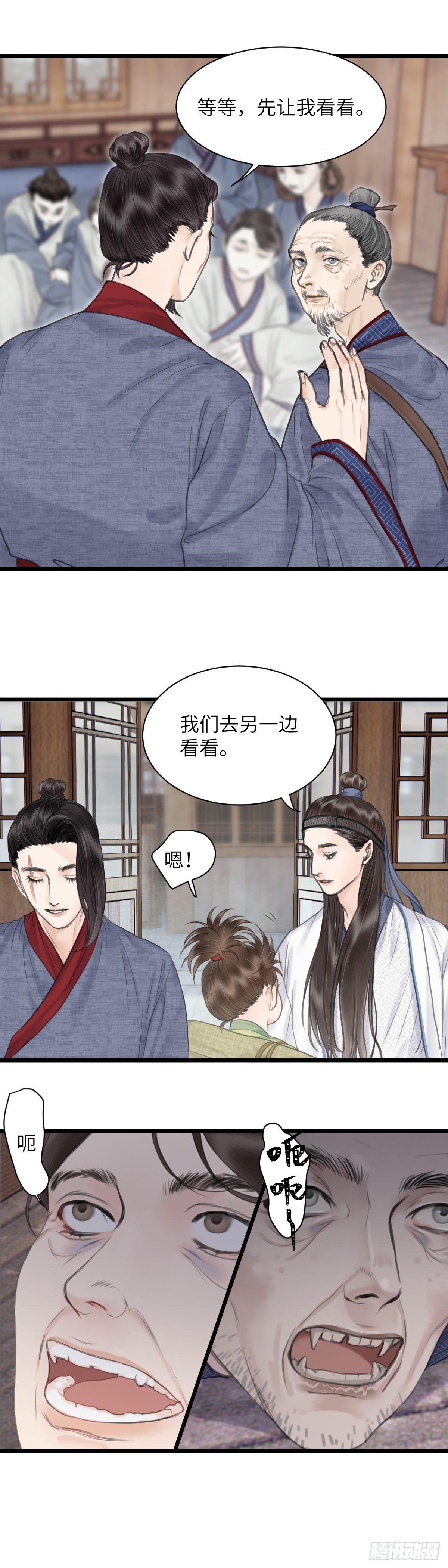 玄月听话漫画,第十一话 突变（中）1图