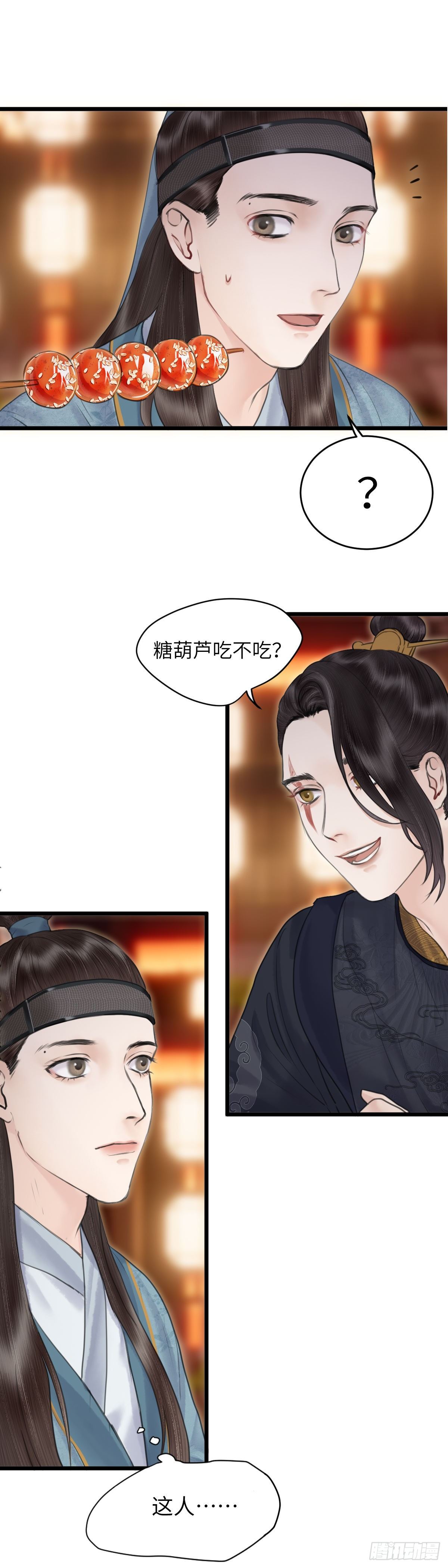 玄月照片清晰漫画,第三十一话 下元节游行（上）1图