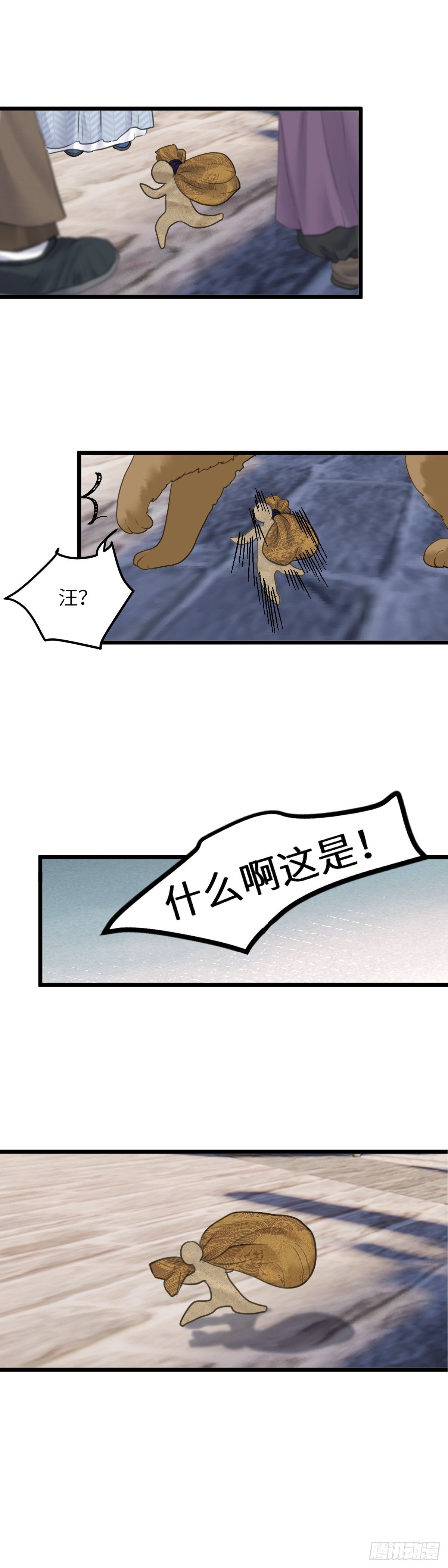 玄月宝箱位置漫画,第三十话 纸人小贼 （下）2图